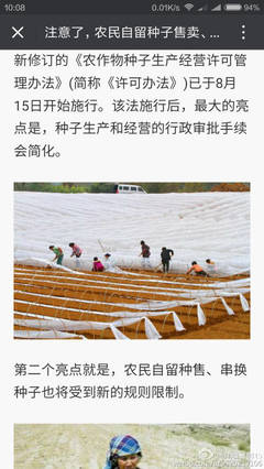 江曉美2015的微博 聚焦農(nóng)作物種子經(jīng)營(yíng)，助力農(nóng)業(yè)發(fā)展與鄉(xiāng)村振興